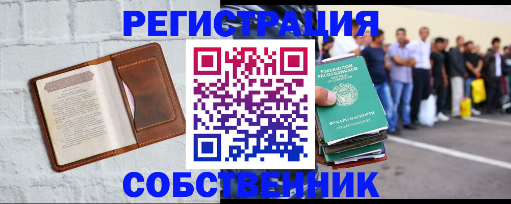 временная регистрация адрес в Михайловке